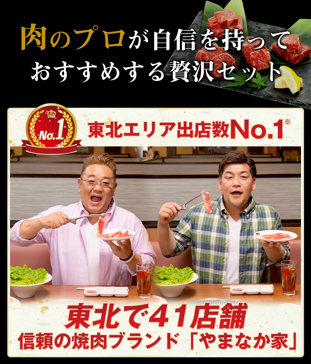 黒毛和牛4種セット